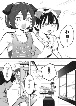 Page 30 of アナキメ1・・・これまでのまとめ