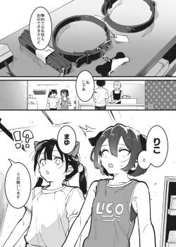 Page 31 of アナキメ1・・・これまでのまとめ