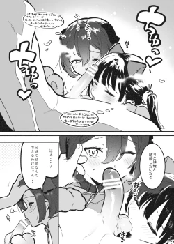 Page 38 of アナキメ1・・・これまでのまとめ