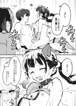 Page 39 of アナキメ1・・・これまでのまとめ