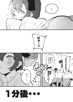 Page 3 of アナキメ1・・・これまでのまとめ