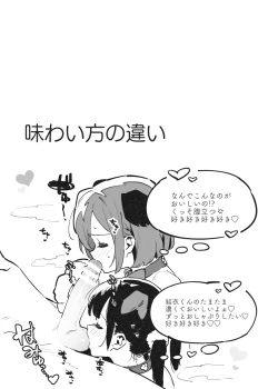 Page 45 of アナキメ1・・・これまでのまとめ