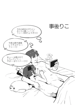 Page 52 of アナキメ1・・・これまでのまとめ