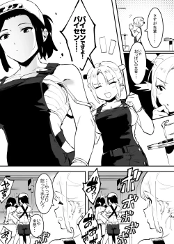 Page 56 of 6月の牛のお姉さんまとめ