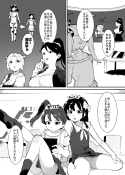 Page 14 of 2～4月の牛のお姉さんまとめ