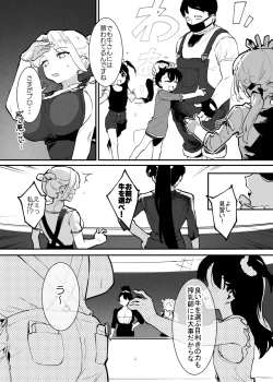 Page 18 of 2～4月の牛のお姉さんまとめ