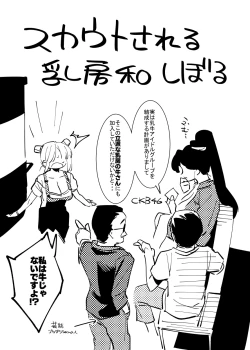 Page 25 of 2～4月の牛のお姉さんまとめ