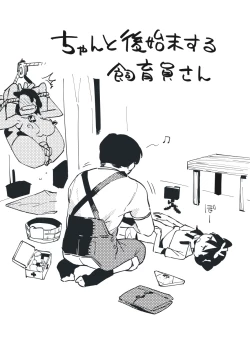 Page 45 of 2～4月の牛のお姉さんまとめ