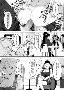 Page 51 of 2～4月の牛のお姉さんまとめ