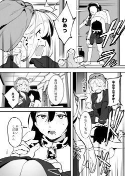 Page 69 of 2～4月の牛のお姉さんまとめ