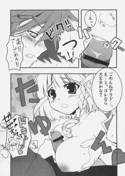 Page 8 of Sugoi ze Seolla-san!