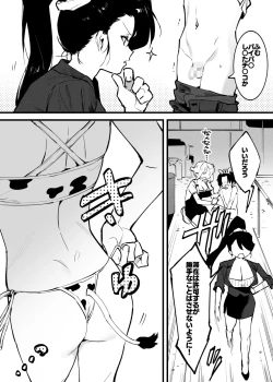 Page 4 of 牛の少年と牛のお姉さん・・・！