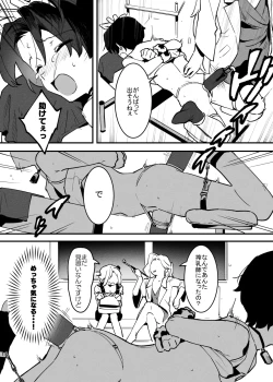 Page 12 of 牛の少年と乳房和しぼる・・・！