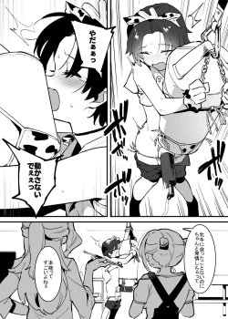 Page 8 of 牛の少年と乳房和しぼる・・・！