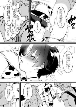 Page 9 of 牛の少年と乳房和しぼる・・・！