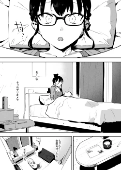 Page 30 of デリキメ①＋②