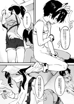 Page 3 of 牛の少年とオーナーさん・・・！