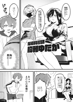 Page 2 of おねおね・・・①