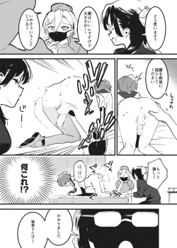 Page 6 of おねおね・・・①