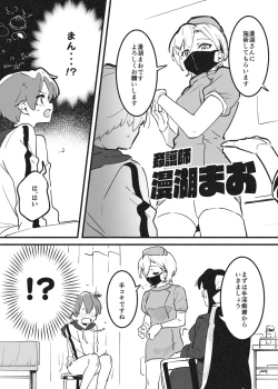 Page 9 of おねおね・・・①