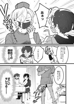 Page 11 of おねおね・・・②