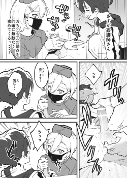 Page 3 of おねおね・・・②