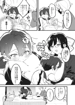 Page 4 of おねおね・・・②