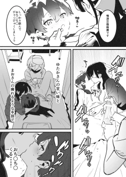 Page 8 of おねおね・・・②