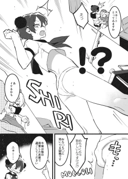 Page 3 of おねおね・・・③