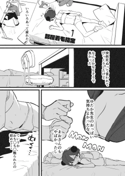 Page 7 of おねおね・・・③