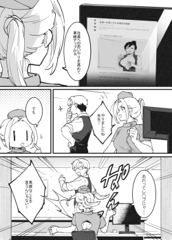 Page 10 of ビンタで解決！ラフ先生①