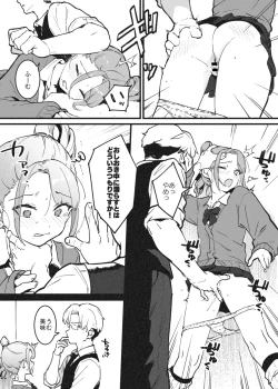 Page 4 of ビンタで解決！ラフ先生②