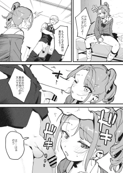 Page 8 of ビンタで解決！ラフ先生②