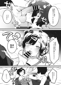 Page 10 of ビンタで解決！ラフ先生③