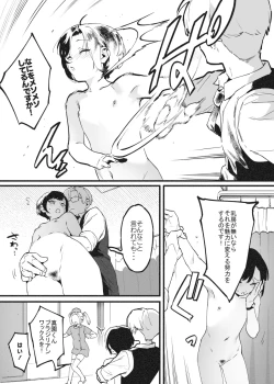 Page 3 of ビンタで解決！ラフ先生③