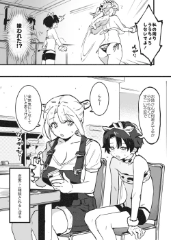 Page 7 of 乳房和しぼるの日常②