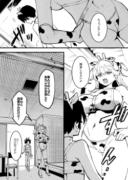 Page 3 of 牛の少年とエリートな牛のお姉さんの10ｐ・・・！