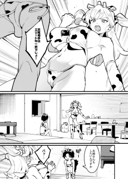 Page 5 of 牛の少年とエリートな牛のお姉さんの10ｐ・・・！