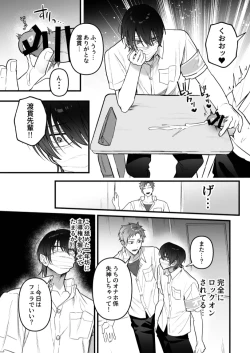 Page 21 of オナホ係のわたヌキ先輩