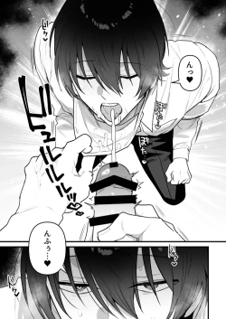 Page 31 of オナホ係のわたヌキ先輩