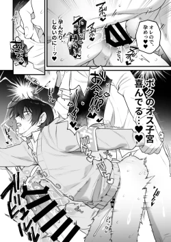 Page 40 of オナホ係のわたヌキ先輩