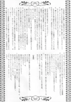 Page 12 of Bara no Hakoniwa