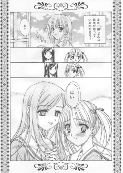 Page 24 of Bara no Hakoniwa