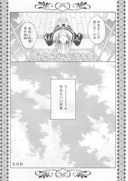 Page 25 of Bara no Hakoniwa