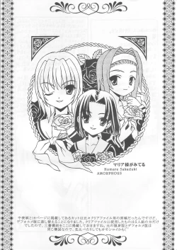 Page 26 of Bara no Hakoniwa