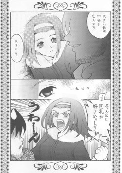 Page 6 of Bara no Hakoniwa