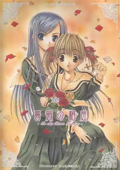 Download Bara no Hakoniwa