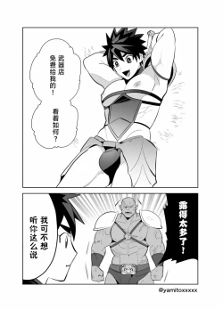 Page 16 of Yuusha Haiboku! Shinjin Yuusha to Dekamara no Orc Bangai | 勇者败北！番外