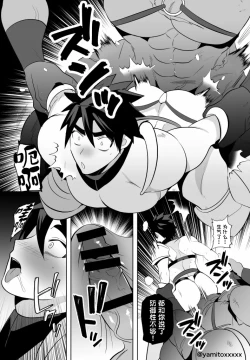 Page 18 of Yuusha Haiboku! Shinjin Yuusha to Dekamara no Orc Bangai | 勇者败北！番外