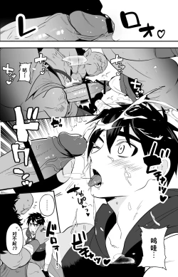 Page 8 of Yuusha Haiboku! Shinjin Yuusha to Dekamara no Orc Bangai | 勇者败北！番外